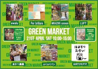 greenmarche.jpg
